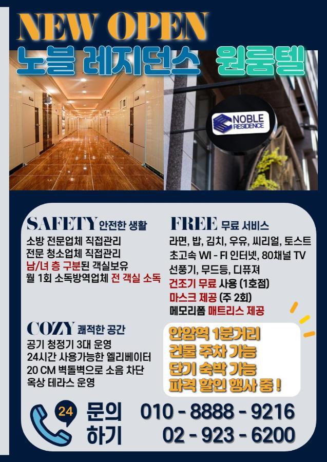 Noble Residence Seoul Bagian luar foto